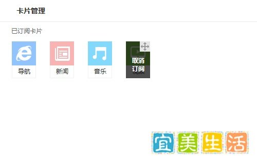 百度首页导航怎么设置