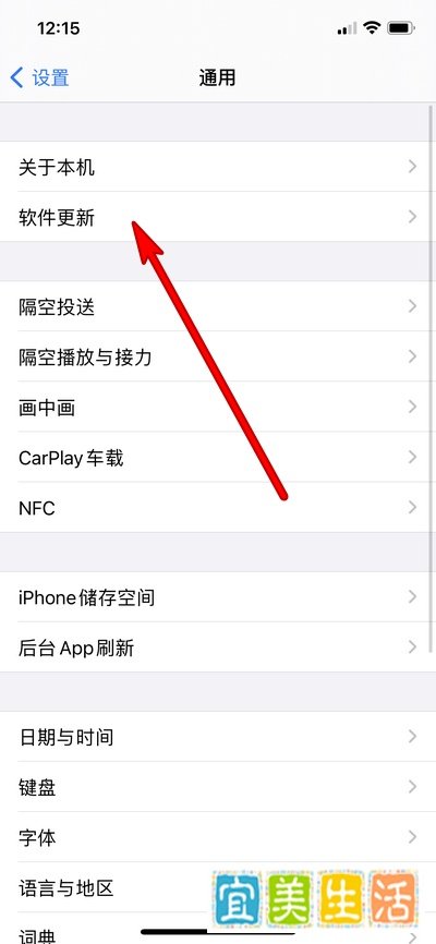 iphone怎么升级ios14.4.1版本