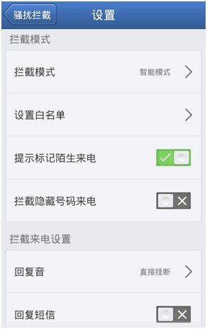 三星S3650C 安全卫士，请问三星S3650C能用按软件把短信屏蔽了，最近被一个人短信骚扰十分烦
