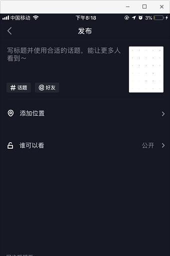 抖音格子照片视频怎么弄 抖音“赞”影集怎么做