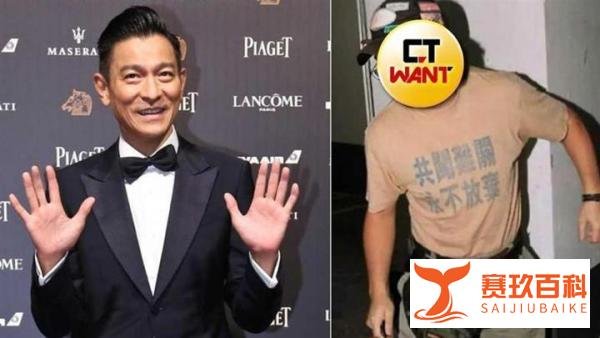 刘德华亲弟弟首曝光！惊爆身价破亿，网民吓坏：超不像