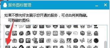 火影忍者OL图标怎么点亮和熄灭