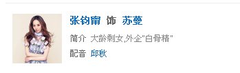 《最美的时光》苏曼是谁演的