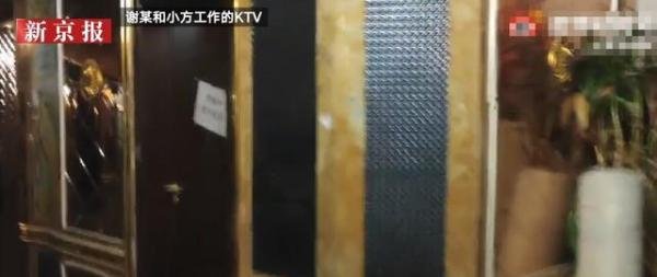 皮箱藏尸案嫌犯与被害人是上下级