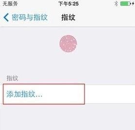 iPhone5S怎么设置指纹解锁功能？