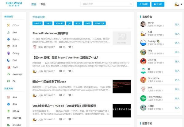 中国十大IT技术社区，你都知道哪些？