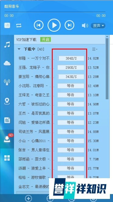 快速批量下载音乐