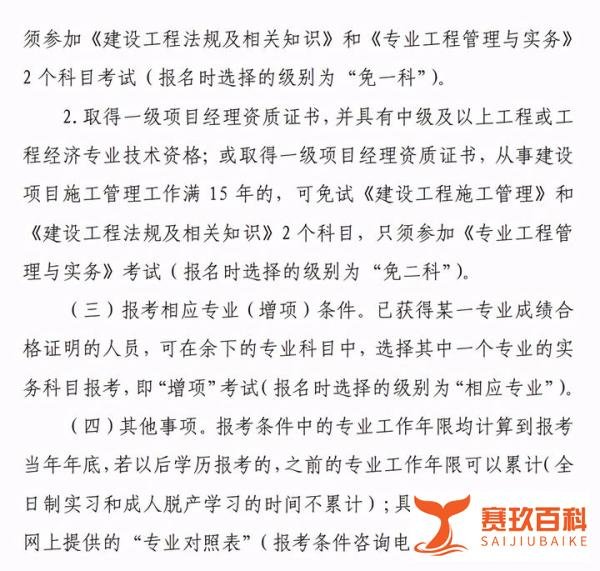 浙江二建报名公告已出!速看!