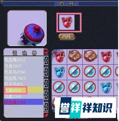 梦幻西游内丹怎么升级