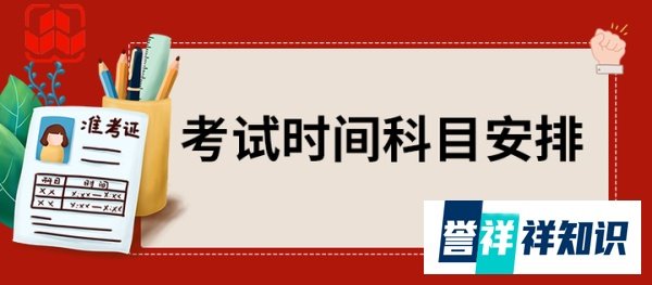 建工社微课程2019一级建造师考试时间科目安排及注意事项