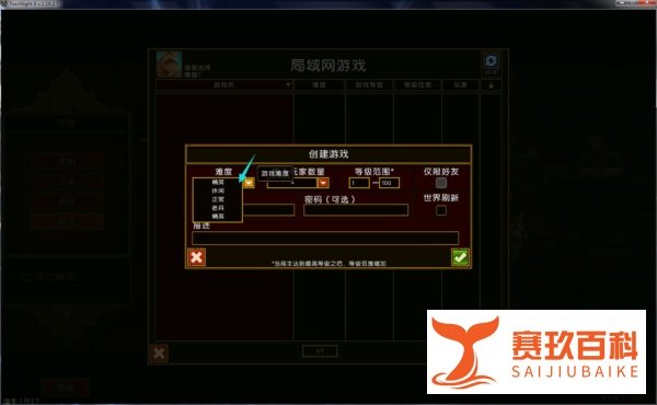 在火炬之光2中如何随意更改游戏难度