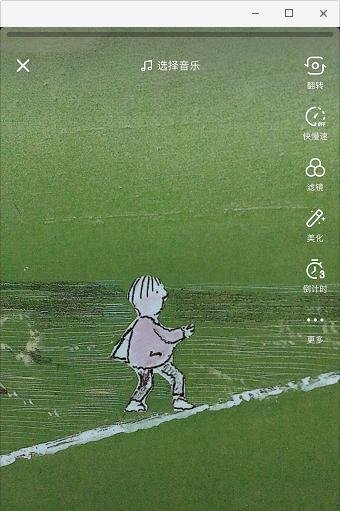 抖音格子照片视频怎么弄 抖音“赞”影集怎么做