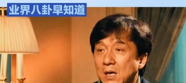 成龙哽咽称市场不需要动作演员了 这是咋情况？