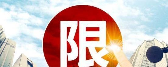 珠海买房限购吗?最新珠海限购政策是什么？一起来看！