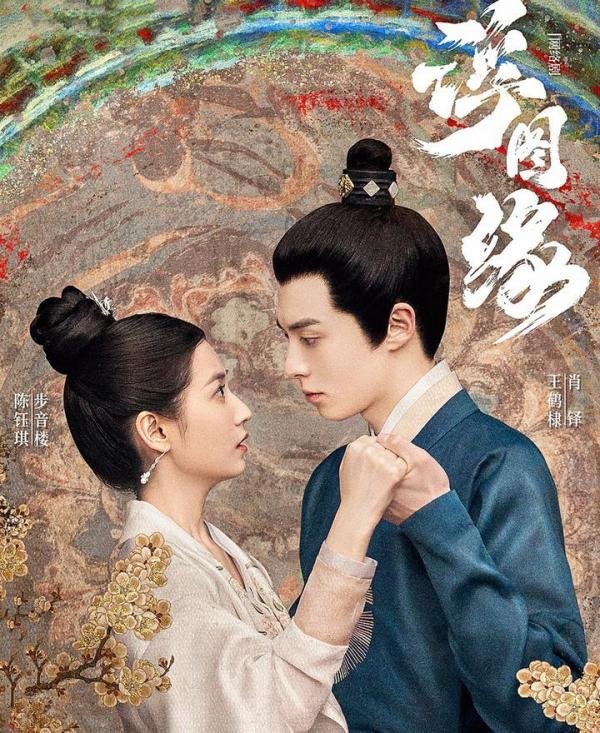 《浮图缘》：肖铎的圆滑和心机不为权力，四集透露两个假身份