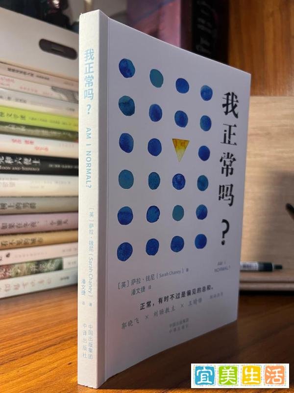 我正常吗?你正常吗?