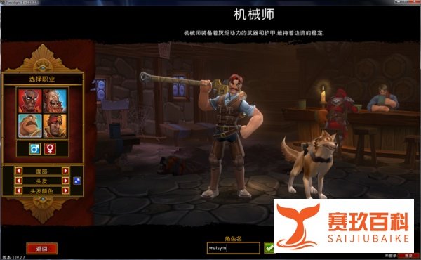 在火炬之光2中如何随意更改游戏难度