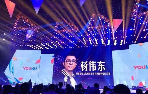 优酷原总裁杨伟东受贿被判7年是怎么回事
