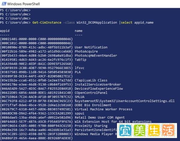 Windows横向移动第2部分- DCOM