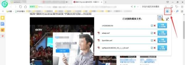 新浪视频怎么下载到电脑