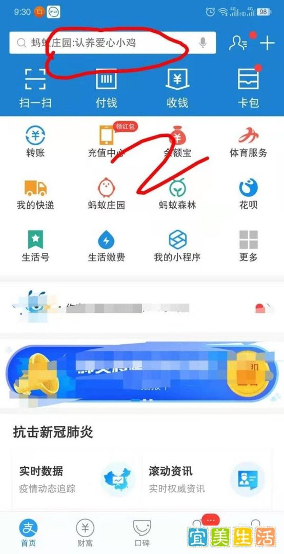 怎么在支付宝上买东西