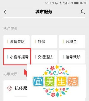 深圳小客车摇号怎么查询