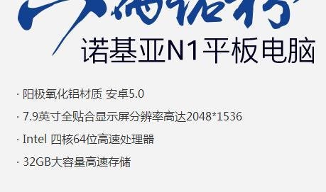 诺基亚 N1怎么预约购买