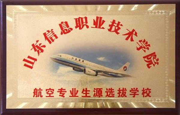 山东信息职业技术学院邮政编码多少啊