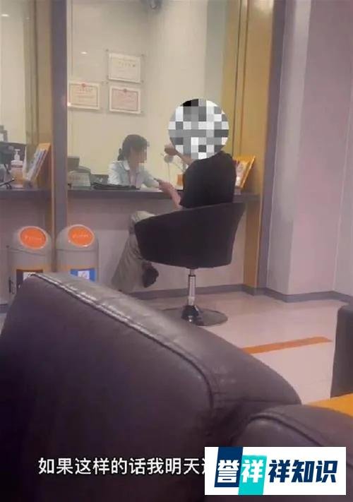 男子不满柜员询问取款用途1次取1元，“不把你开除，我不干”！