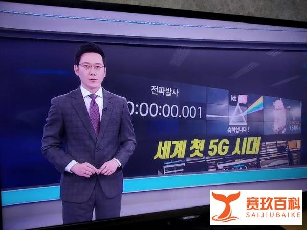 世界首个5G网络国家诞生