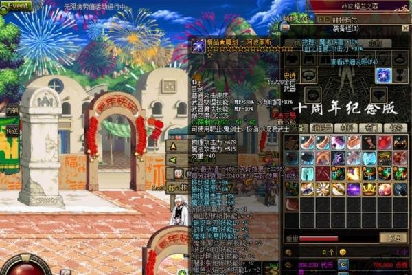 DNF：盘点60版本中让人津津乐道的传奇装备