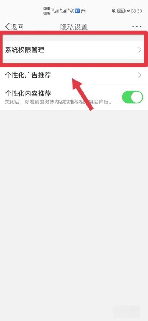 如何隐藏微博中的位置信息呢？