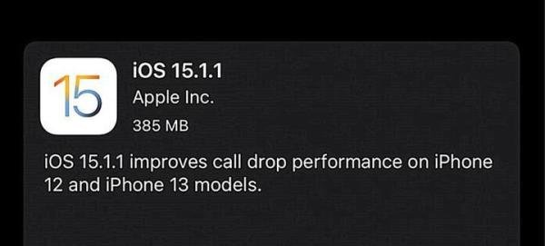 iOS15.1.1正式推送，该不该更新？听我一句劝！