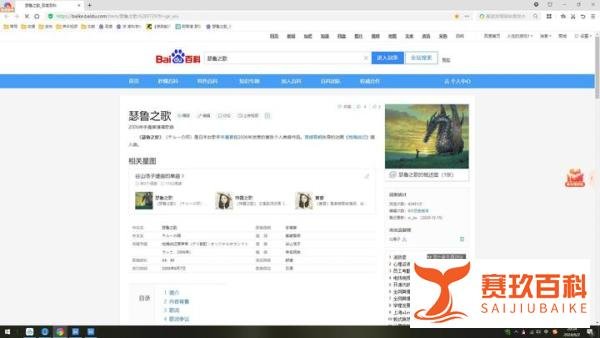 《瑟鲁之歌》（テルーの呗）是日本女歌手手嶌葵在2006年发表的首张个人单曲作品