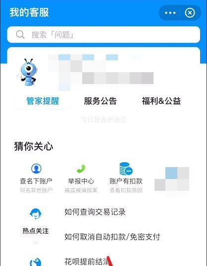 支付宝人工客服电话是什么