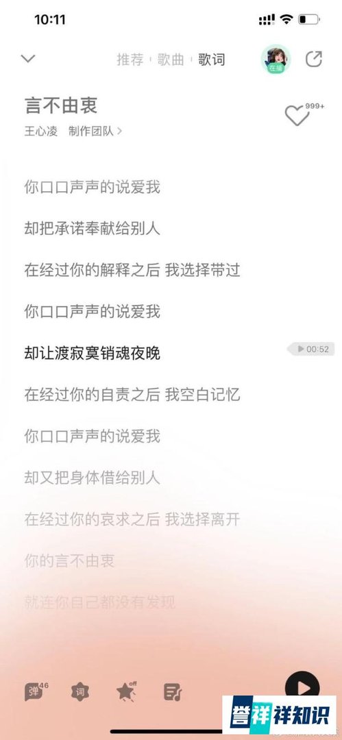 曝王心凌与富二代男友分手，新歌暗示男方出轨！