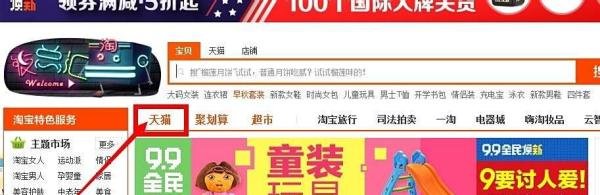天猫超市的优惠券怎么领