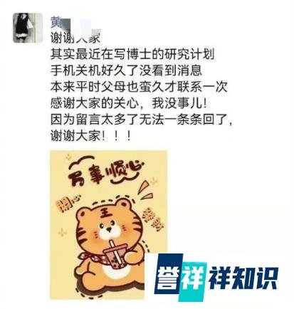 结局万万没想到?全网都在找的中国留学生,失踪19天后出现了
