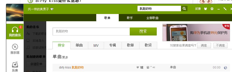 dirty kiss是什么意思？