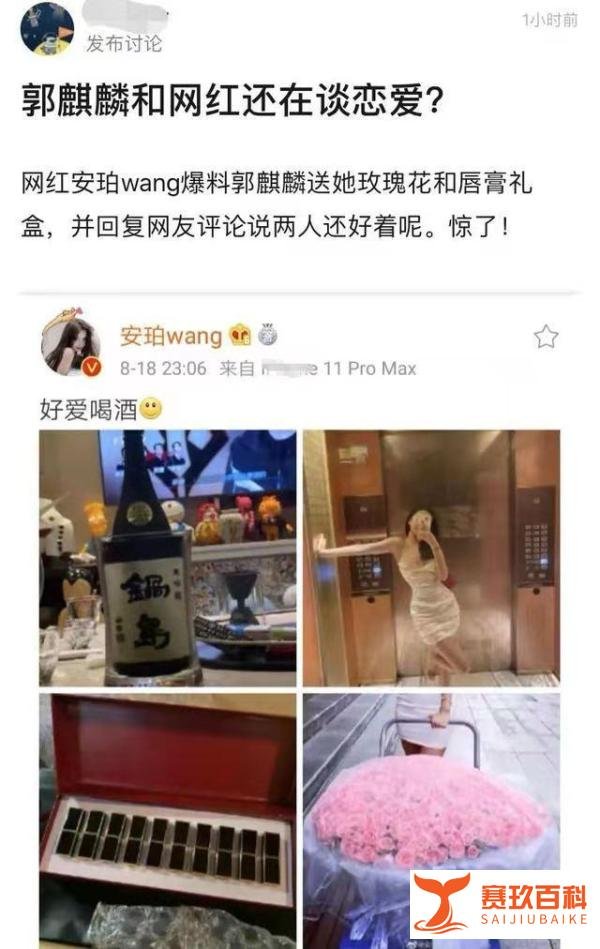 郭麒麟再度被女网红锤？恋情扑所迷离，对方是否在撒谎？