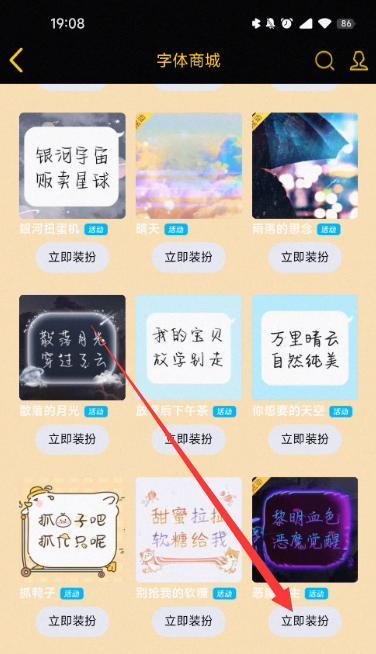 qq发光字制作