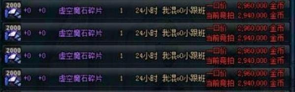 wow 7.2虚空碎片精华怎么使用