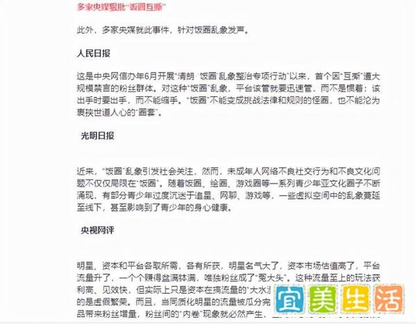 王一博方发文倡议理智追星后，赵丽颖也发文回应近期事件