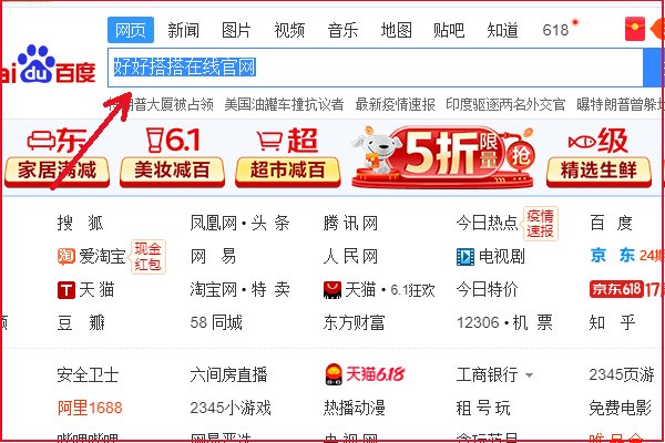 好好塔塔在线官网