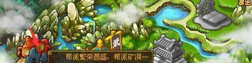 Q宠大乐斗帮派介绍