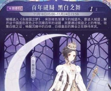 奇迹暖暖永夜国之梦怎么玩