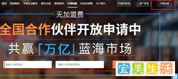 微火共享wifi贴如何加盟?