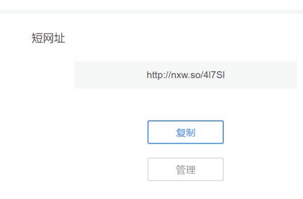 淘宝的链接怎么做成短连接？