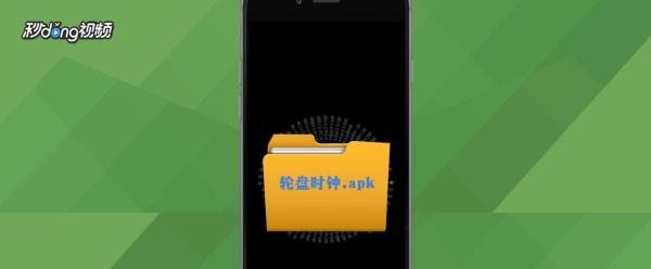 网红文字时钟怎么弄