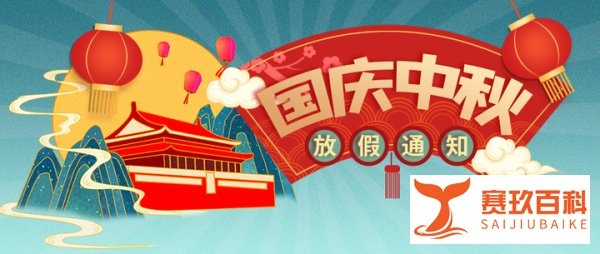 最强放假攻略来啦！2020年国庆中秋加班工资计算办法标准出台！